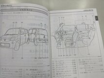 Φ 日産 / モコ / MG33S / 取扱説明書 / 中古 / 印刷2011年11月_画像6
