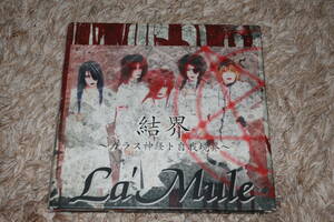 【V系】La'Mule (ラムール)　廃盤・初回CD「結界 ～ガラス神経ト自我境界～ (白ジャケ)」