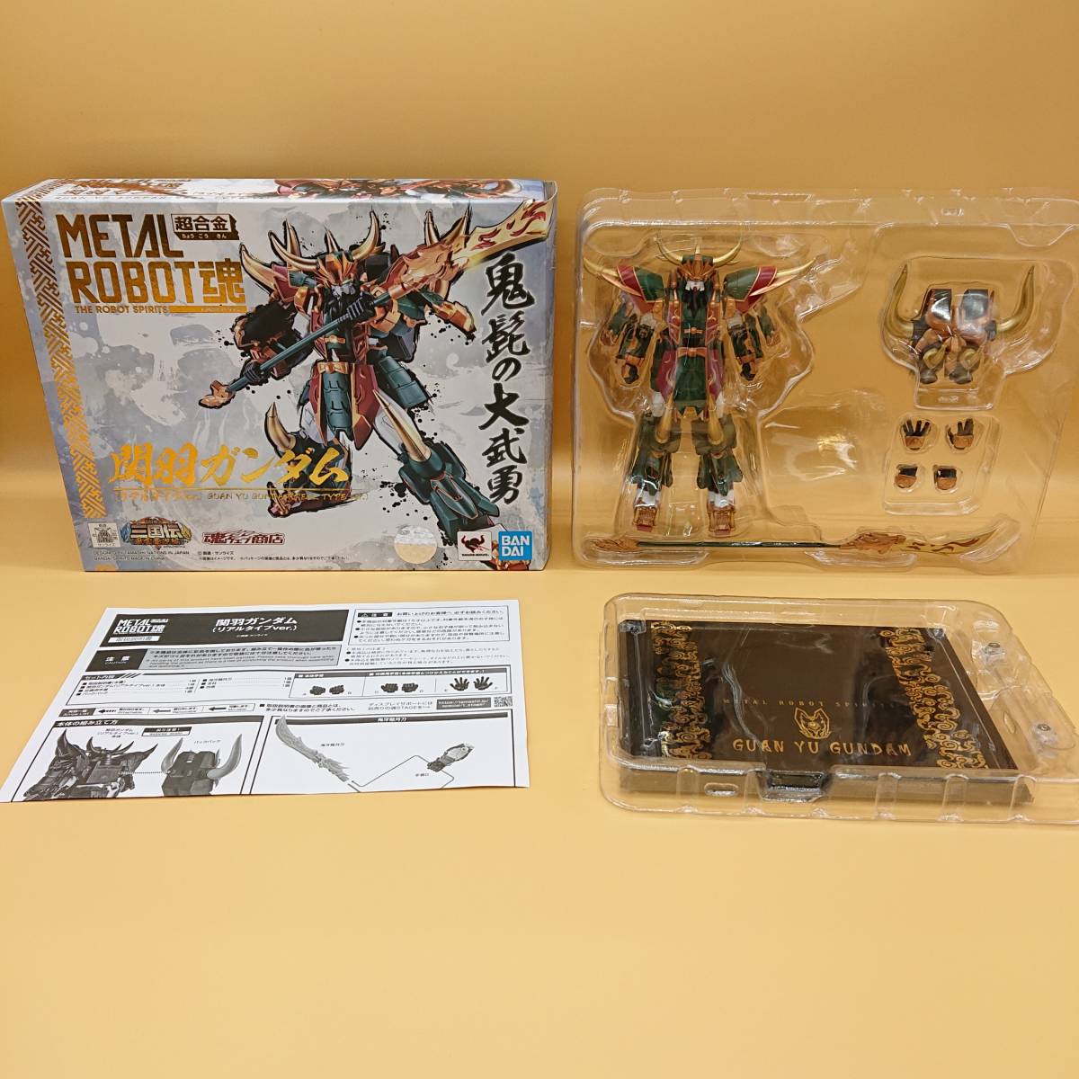 ヤフオク! -「関羽ガンダム」(フィギュア) の落札相場・落札価格