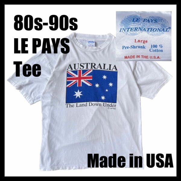 80年代 90年代 LE PAYS イタリア 国旗 プリント Tシャツ USA製