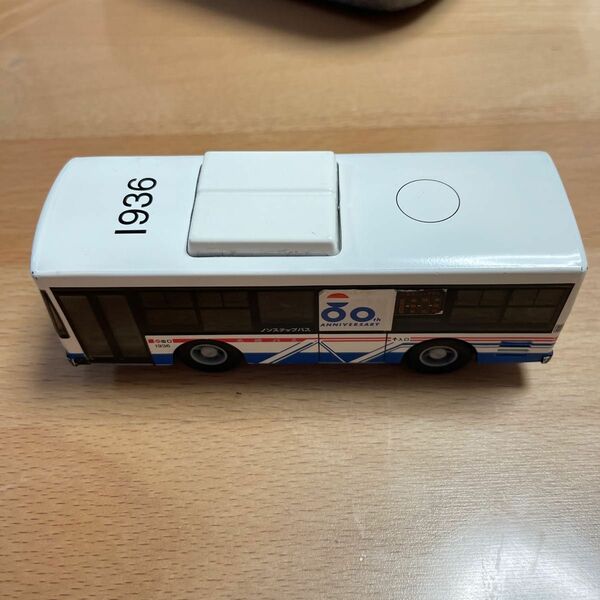 長崎バス おもちゃ
