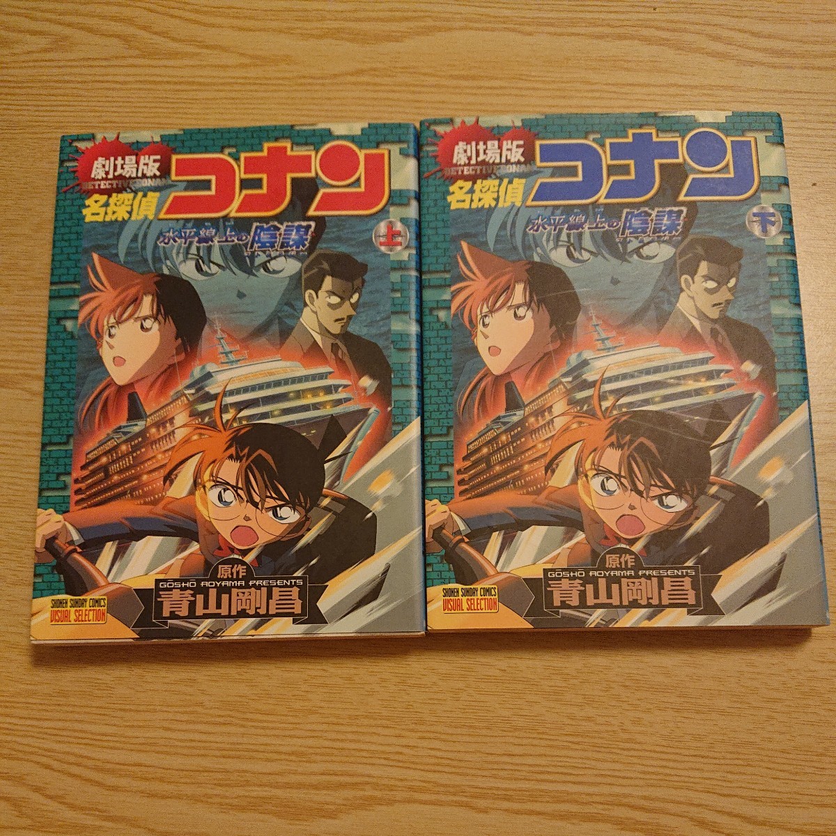 2023年最新】Yahoo!オークション -名探偵コナン 劇場版 コミックの中古