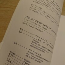 ＴＨＥ　ＳＴＯＲＹ　ＯＦ　ＬＯＶＥ　ウェディングに恋をした７人の物語 クリスタルインターナショナル／著_画像3