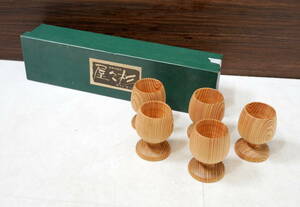 ▲(R508-F337) 未使用保管品 世界の銘木 屋久杉 ワインカップ 木製 5点セット カップ コップ