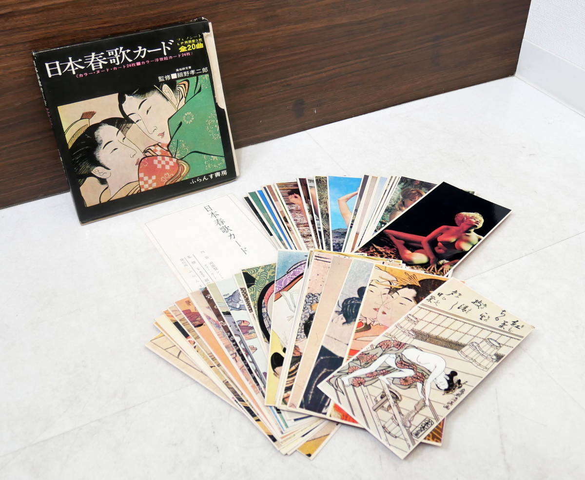 2023年最新】Yahoo!オークション -春歌の中古品・新品・未使用品一覧