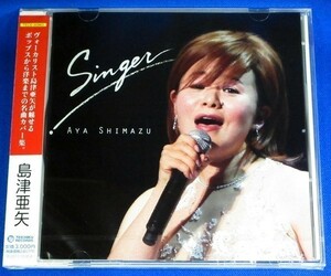 島津亜矢／SINGER ★未開封新品★