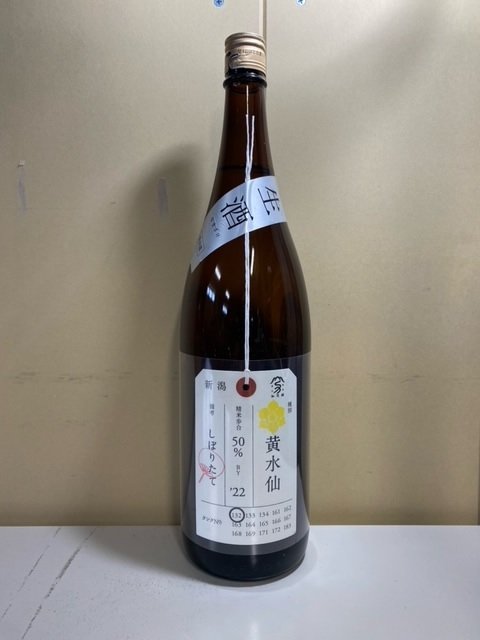 Yahoo!オークション -「水仙」(日本酒) (アルコール)の落札相場・落札価格