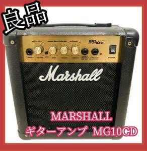 【良品】MARSHALL マーシャル ギターアンプ MG10CD