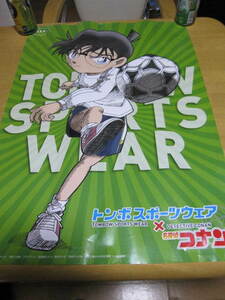 【 現状渡し ポスター 】B 名探偵コナン Detective Conan 希少 貴重 販促用 非売品 トンボ スポーツ ウェア B2 サイズ 程度 約515×728mm