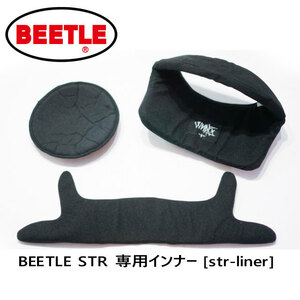 OCEAN BEETLE STR用 インナー　サイズ：M　（新調やサイズ変更用に使用できます。