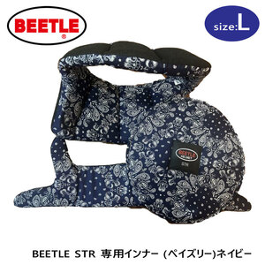 OCEAN BEETLE STR用 インナー ペイズリー（ネイビー）サイズ：L　（新調やサイズ変更用に使用できます。