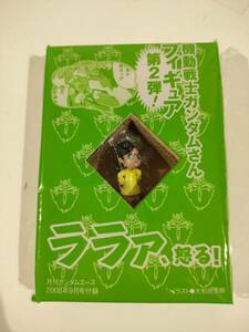 【未開封】機動戦士ガンダムさん フィギュア第2弾！　ララァ、怒る! 月刊ガンダムエース 2008年9月号付録※在庫複数あり