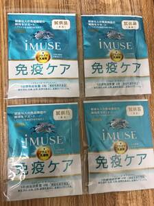 即決　キリン iMUSE イミューズ 約4日分 （16粒）免疫ケア プラズマ乳酸菌　サプリメント　試供品　賞味期限2025.04 送料84円