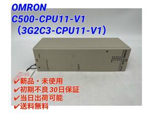 C500-CPU11-V1 (新品・未使用) オムロン OMRON 【○初期不良30日保証〇国内正規品・即日発送可】3G2C3-CPU11-V1 CPUユニット PLC -