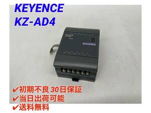 ○初期不良30日保証○送料無料○最短翌日着【美品！ キーエンス KEYENCE KZ-AD4 】○動作確認済み 拡張ユニット アナログ入力4ch