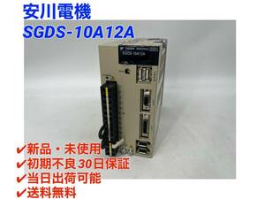 SGDS-10A12A (新品・未使用) 安川電機 YASKAWA 【○初期不良30日保証〇国内正規品・即日発送可】サーボパック サーボアンプ -