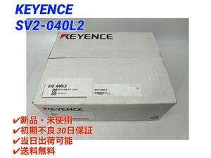 SV2-040L2 (新品・未使用) キーエンス KEYENCE 【初期不良30日保証】【インボイス発行可能】【即日発送可・国内正規品】ACサーボシステム 5