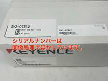 SV2-075L2 (新品・未開封) キーエンス KEYENCE 【初期不良30日保証】【インボイス発行可能】【即日発送可・国内正規品】ACサーボシステム 4_画像2