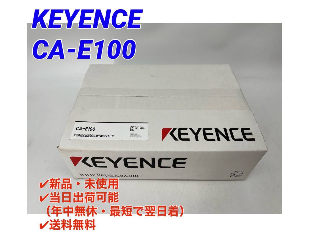 2023年最新】Yahoo!オークション -CA-E100の中古品・新品・未使用品一覧