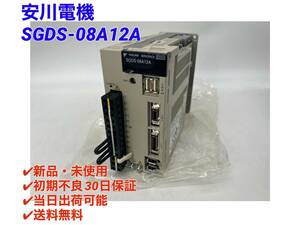 SGDS-08A12A (新品・未使用) 安川電機 YASKAWA 【○初期不良30日保証〇国内正規品・即日発送可】サーボパック サーボアンプ 2