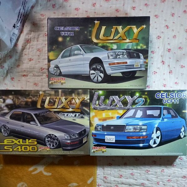 【バラ売り不可】3個セット アオシマ 車のプラモデル セルシオ LUXY レクサス LEXUS