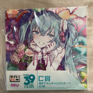 初音ミク　ミク　初音　ボカロ　VOCALOID ボーカロイド　ミクの日　ミクくじ　39 39くじ　イラストボード　C賞