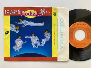 ゴダイゴ(Godiego) / はるかな旅へ／トライ・トゥ・ウェイク・アップ・トゥ・ア・モーニング EP 1979年 日本盤