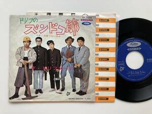 EP record / The * The Drifters /dolif. zndoko./ very . want included /TP-2226/mato number TP-2226-A,TP-2226-B