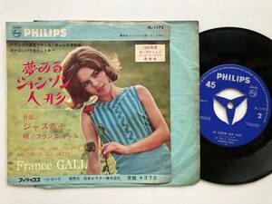 EPフランスギャル 夢みるシャンソン人形 ジャズる心 FRANCE GALL FOUPEE DE CIRE POUPEE DE SON LE COEURQUIJAZZE/EPレコード