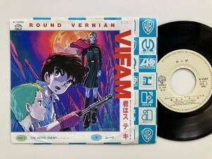 EP 銀河漂流バイファム VIFAM ROUND VERNIAN 君はステキ THE ASTRO ENEMY(ミューラーのテーマ) ムーヴ