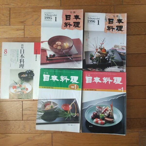 日本料理専門誌　月刊日本料理 和食 レシピ 52冊