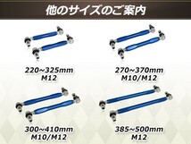 ダイハツ タント L375S 調整式 スタビライザーリンク フロント 強化 スタビリンク 車高調 ダウンサス M10 +15mm～+120mm_画像6