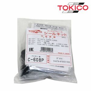 C608P プレオ L275F L285F L275B L285B フロント キャリパーシールキット トキコ TOKICO スバル ブレーキキャリパー オーバーホール