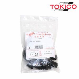 TP127 Lucra L455F front caliper seal kit Tokico TOKICO Subaru brake caliper overhaul kit set 