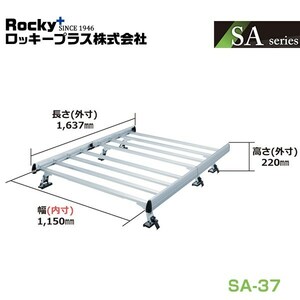 【大型商品】 SA-37 ウェイク LA700S系 キャリア 重量物用 専用タイプ(アルミ+アルマイト) ROCKY ロッキー ダイハツ 交換 メンテナンス