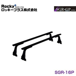 【大型商品】 SGR-16P プリウス ZVW30 回転灯用ルーフキャリア ROCKY ロッキー トヨタ 交換 メンテナンス 整備 ロッキープラス