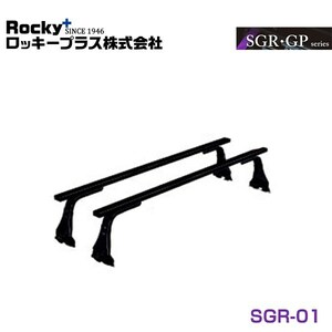 【大型商品】 SGR-01 カローラ/スプリンター 100系 ルーフキャリア ROCKY ロッキー トヨタ 交換 メンテナンス 整備 ロッキープラス