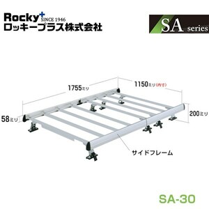 【大型商品】 SA-30 エアウェイブ GJ1 GJ2系 キャリア 重量物用 専用タイプ(アルミ+アルマイト) ROCKY ロッキー ホンダ 交換