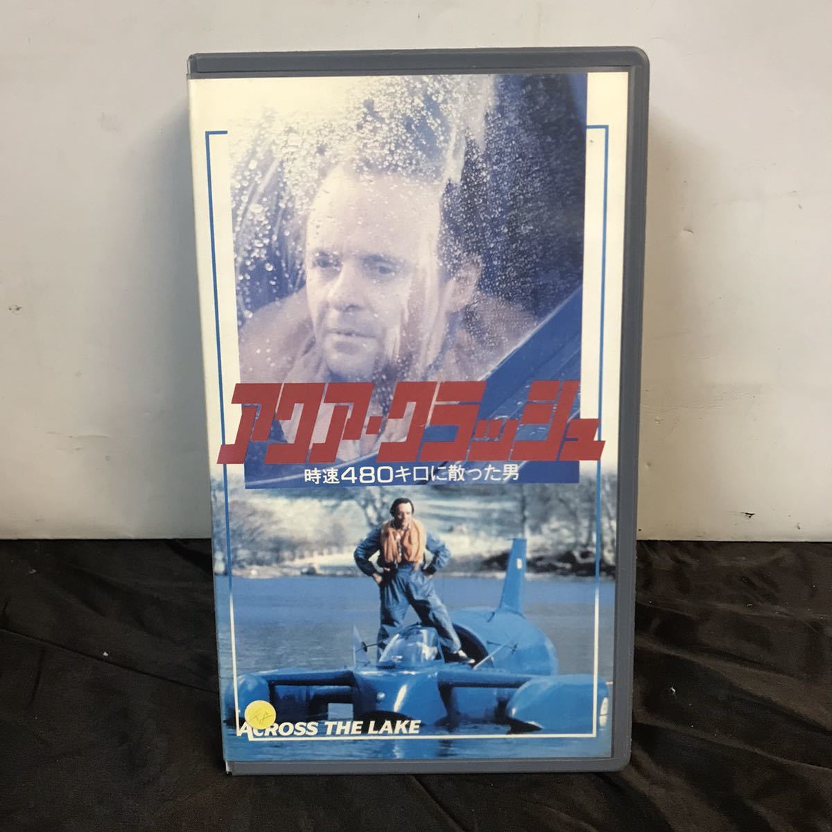 Yahoo!オークション - 未DVD化 激レア 廃盤 ホラー映画 VHS