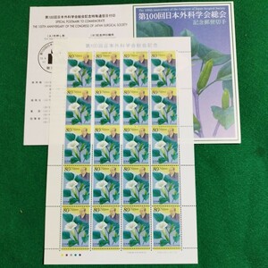 【送料120円~】E未使用/特殊切手/第100回日本外科学会総会記念切手/80円切手シート/額面1600円/ふるさと切手/平成12年　解説書　華岡青洲