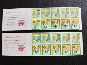 【送料84円~】T未使用/特殊切手/ふみの日.ゾウ.花/40円切手60円切手シート2枚/額面1000円/ふるさと切手/ゆうペーン/平成/小型