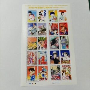 【送料120円~】J未使用/特殊切手/週刊少年漫画50周年Ⅱ「週刊少年サンデー」/80円切手シート/額面800円/平成21年/コミック/アニメ,記念切手