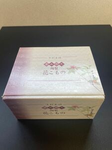 中村玉緒 京みのり 陶製 花こもの