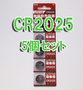 CR2025 5個 セット リチウムコイン電池 ボタン電池