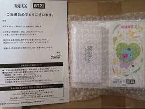 未開封　非売品　ＢＴＳ　 防弾少年団　BT21 J-HOPE（ジェイホープ/ホソク）モバイルバッテリー 5000mAh MANG