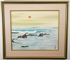 横山大観『海暾（かいとん）』◆リトグラフ◆版上サイン、監修印有◆日本画巨匠！文化勲章！額装