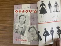 昭和レトロ 服飾研究　装苑　1951年10月号 文化服装学院出版局 /777_画像7