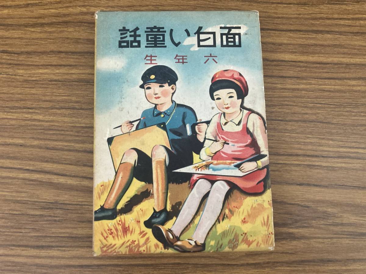 昔の本 昭和 古本 アンティーク 児童書 | nickelcitydelivery.com