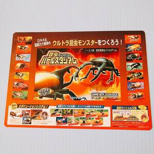 ●新品●昆虫モンスター 下敷き★