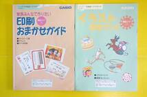 ★CASIO カシオ カラーワープロ Darwin【CX-6000】取扱説明書,マウス,FD付き★_画像5